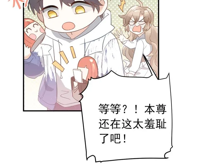 第4话 弟弟的感觉？ 第56页
