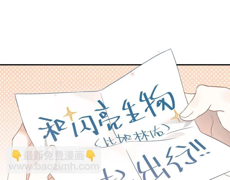 第4话 弟弟的感觉？ 第57页
