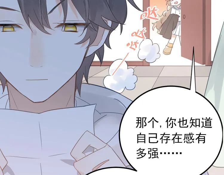 第4话 弟弟的感觉？ 第59页