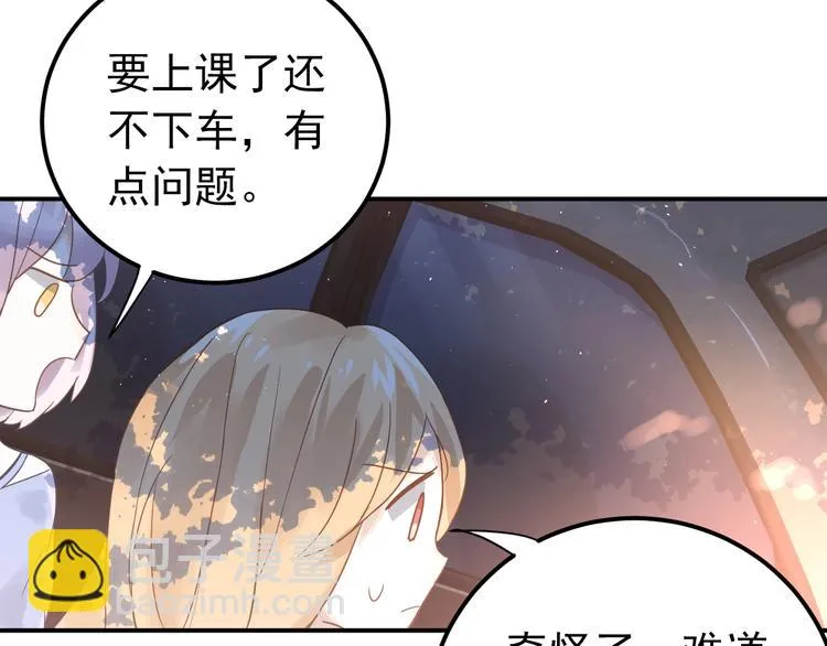 第4话 弟弟的感觉？ 第66页