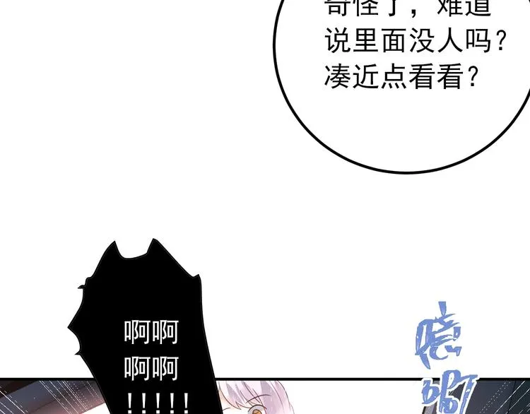第4话 弟弟的感觉？ 第67页