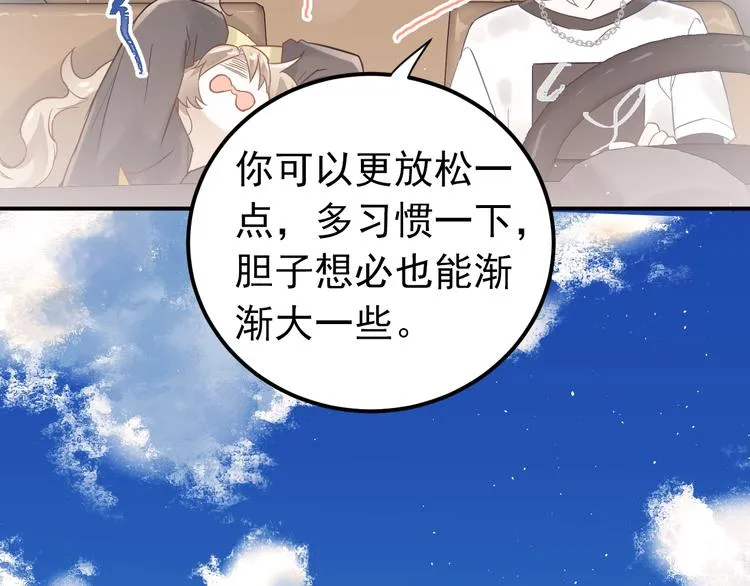 第4话 弟弟的感觉？ 第73页