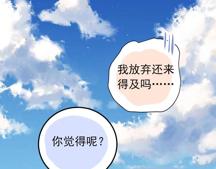 第4话 弟弟的感觉？ 第74页