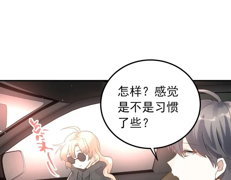 第4话 弟弟的感觉？ 第76页