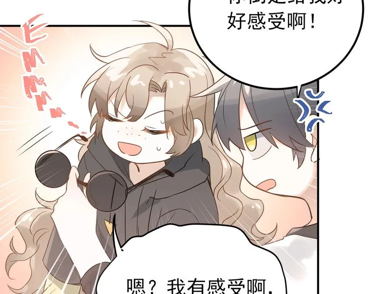 第4话 弟弟的感觉？ 第79页