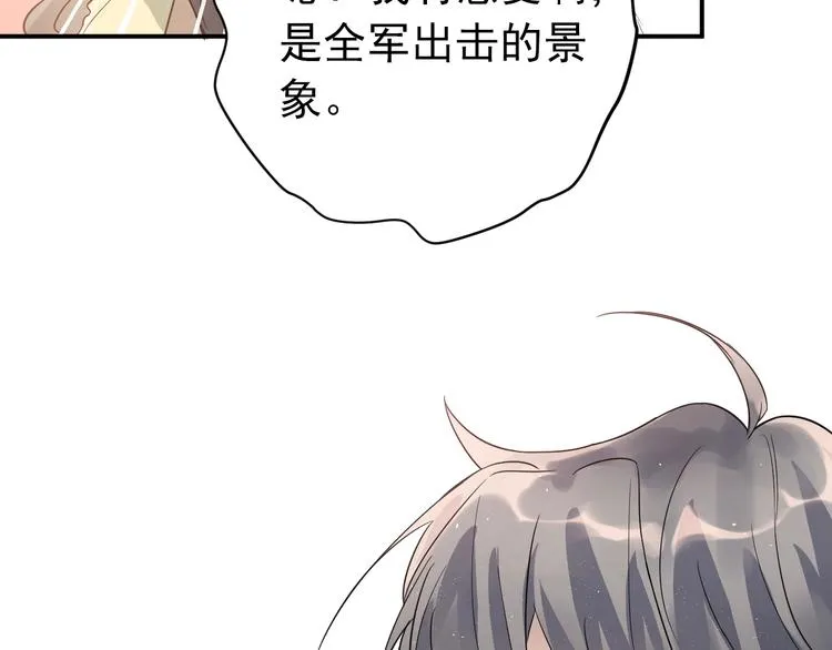第4话 弟弟的感觉？ 第80页