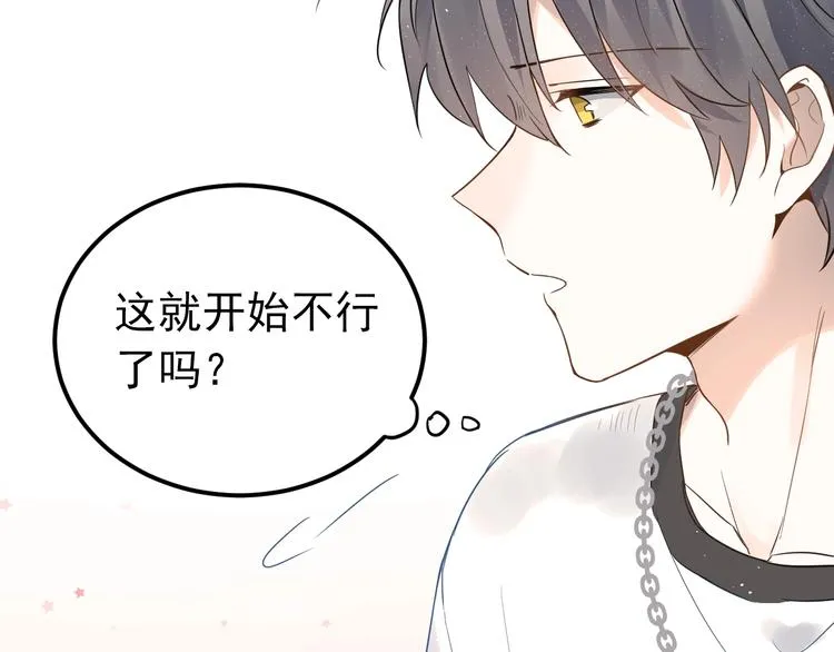 第4话 弟弟的感觉？ 第81页