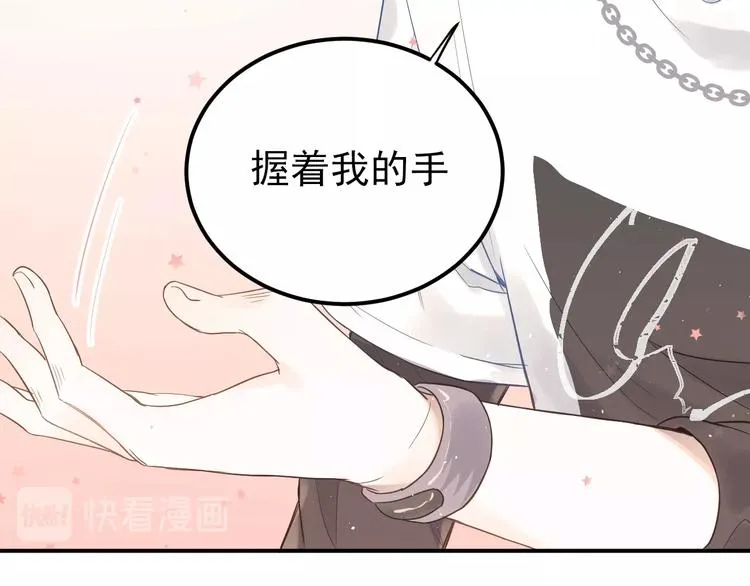 第4话 弟弟的感觉？ 第82页