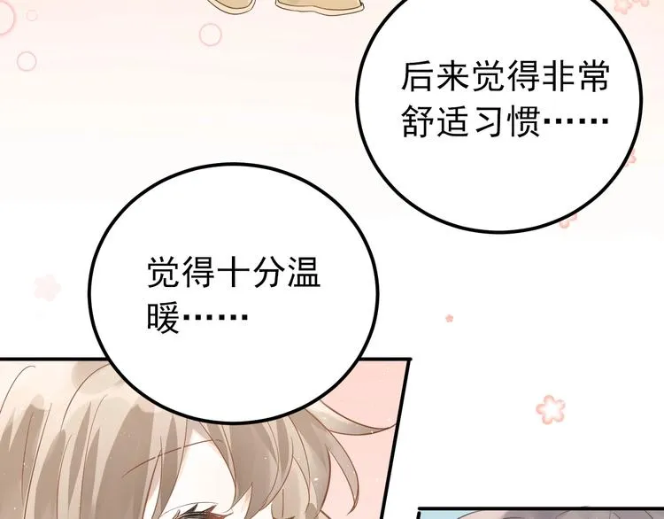 第4话 弟弟的感觉？ 第88页