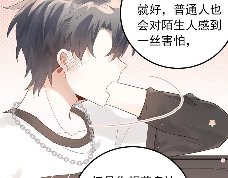第4话 弟弟的感觉？ 第91页