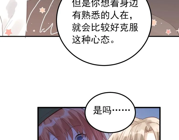 第4话 弟弟的感觉？ 第92页