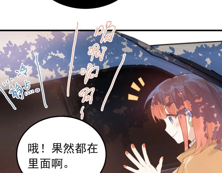 第4话 弟弟的感觉？ 第94页