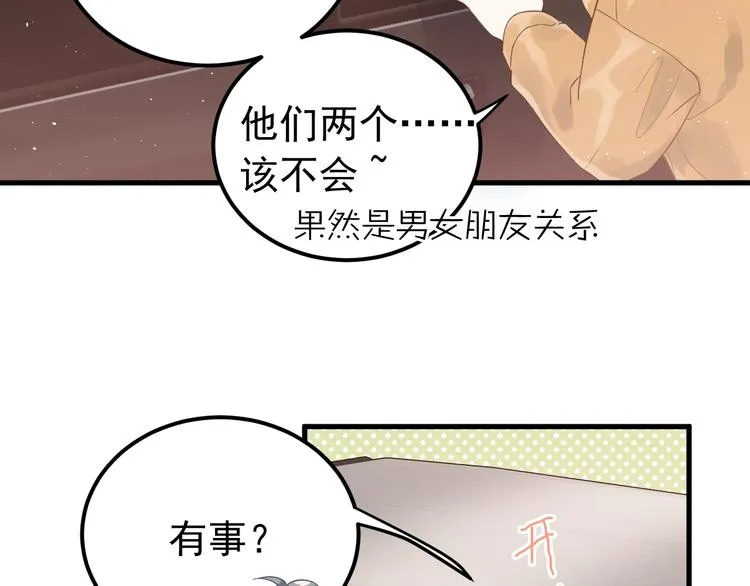 第4话 弟弟的感觉？ 第95页