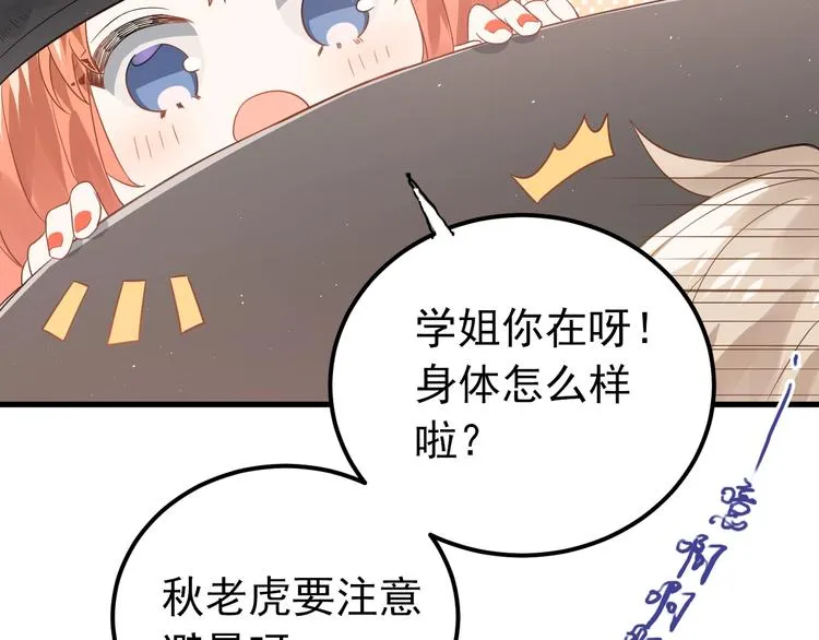 第4话 弟弟的感觉？ 第97页