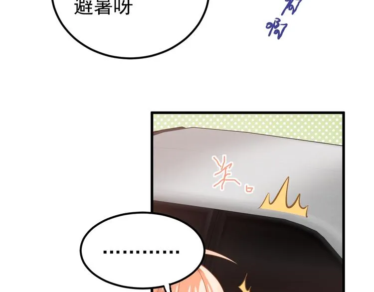 第4话 弟弟的感觉？ 第98页