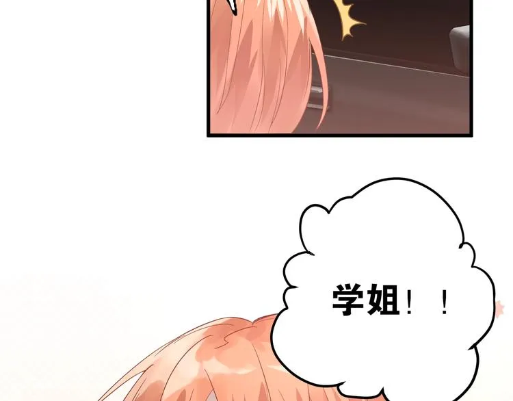 第4话 弟弟的感觉？ 第99页