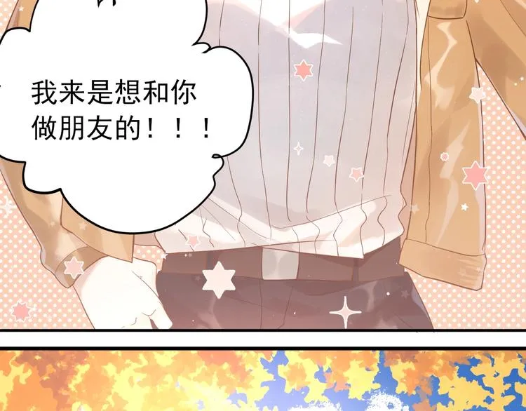 第4话 弟弟的感觉？ 第101页