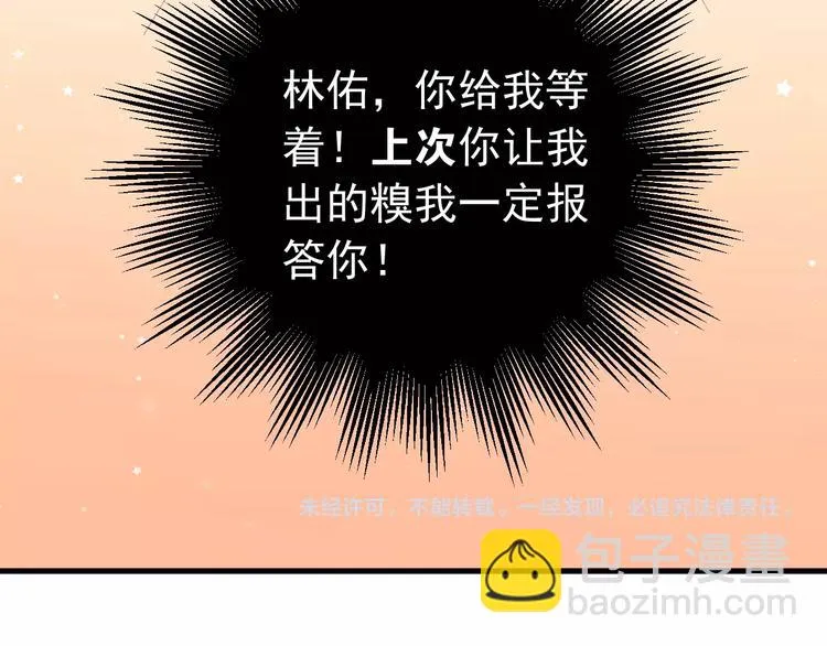 第4话 弟弟的感觉？ 第104页