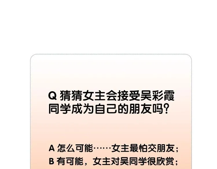 第4话 弟弟的感觉？ 第105页