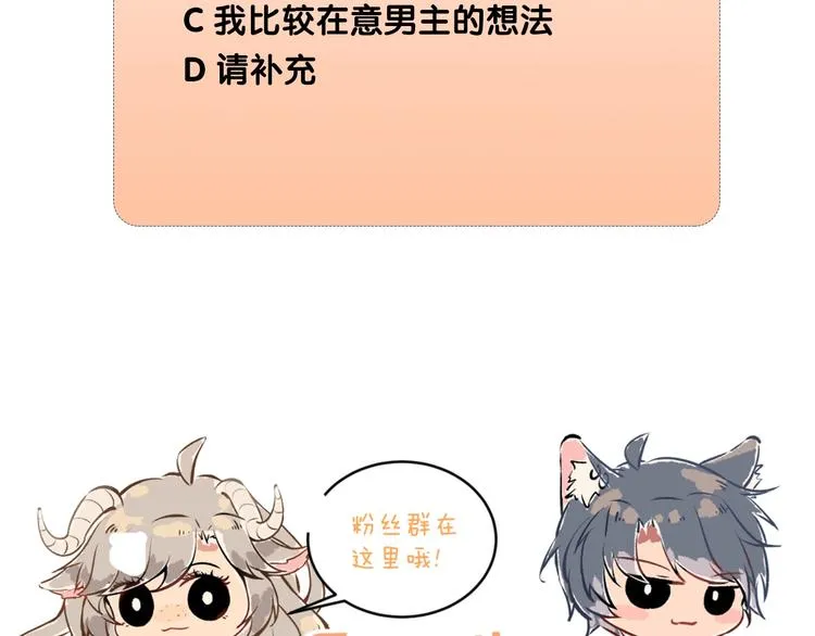 第4话 弟弟的感觉？ 第106页
