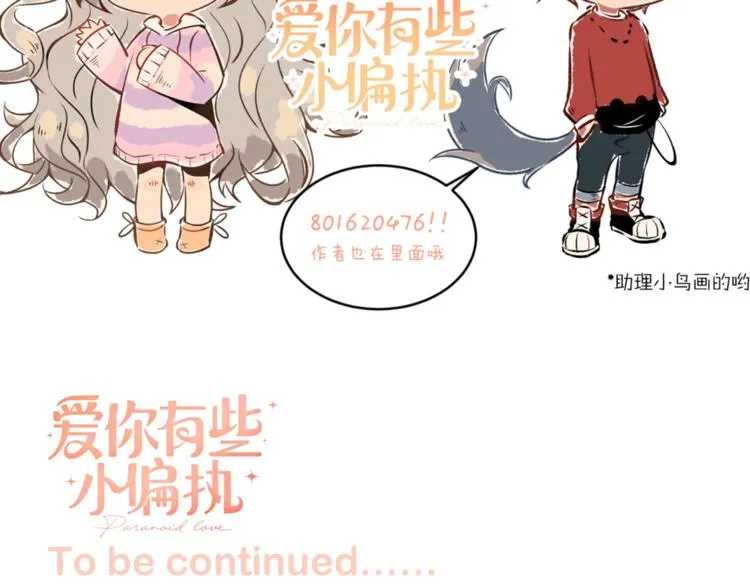 第4话 弟弟的感觉？ 第107页