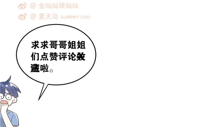 第4话 弟弟的感觉？ 第108页