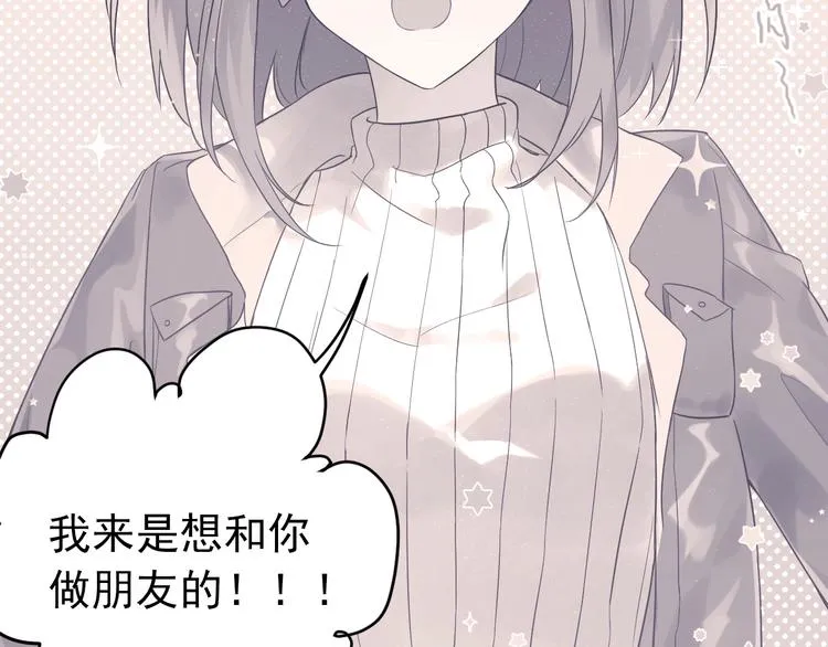 第5话 朋友 第2页