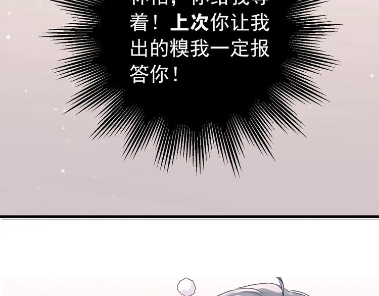 第5话 朋友 第5页