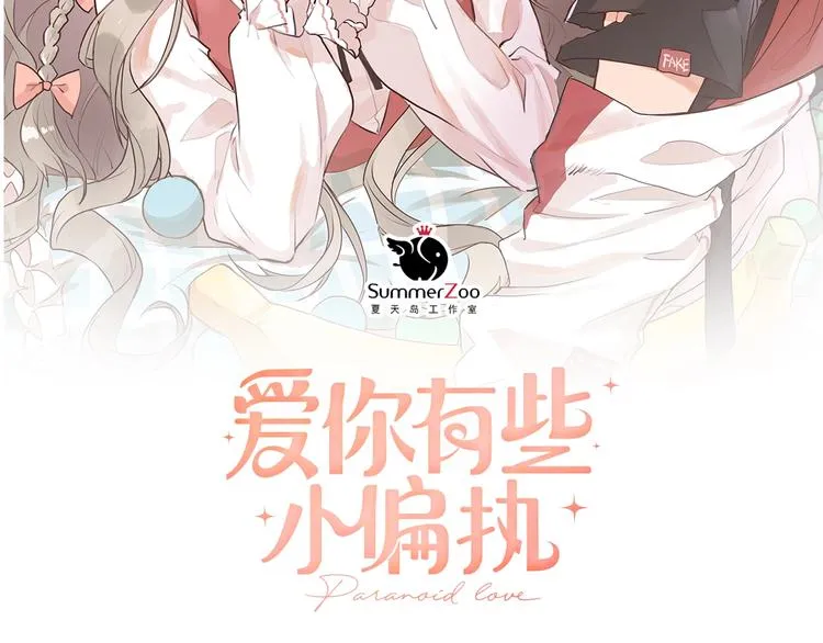 第5话 朋友 第7页