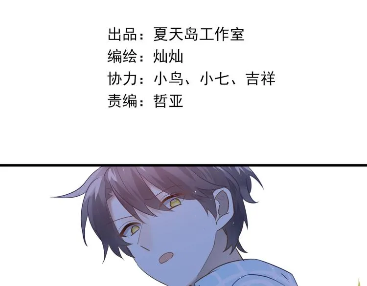 第5话 朋友 第8页