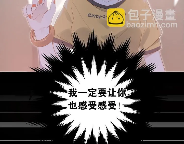 第5话 朋友 第11页