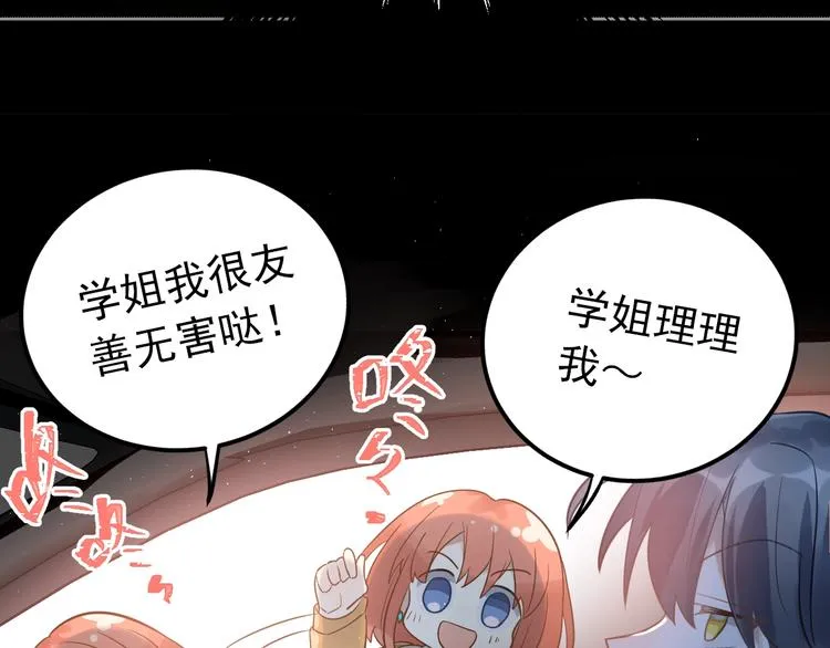 第5话 朋友 第12页