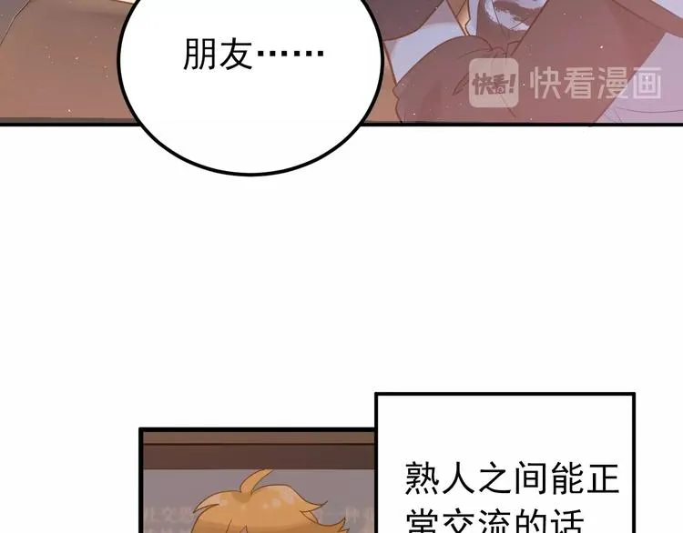 第5话 朋友 第14页