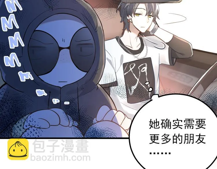 第5话 朋友 第17页