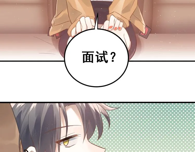 第5话 朋友 第20页