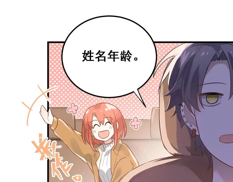 第5话 朋友 第24页