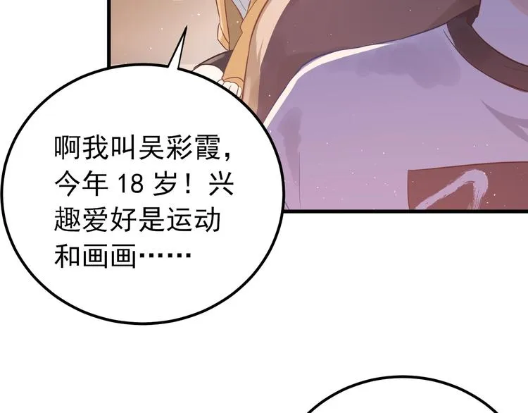 第5话 朋友 第25页