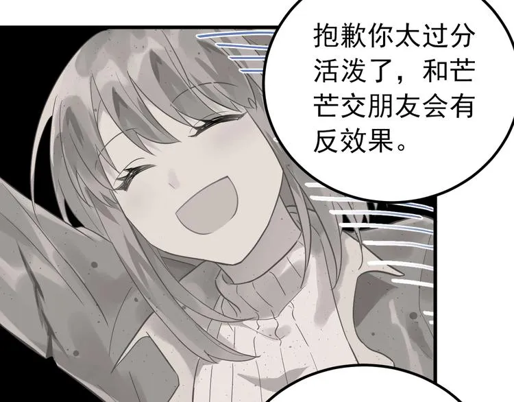 第5话 朋友 第26页