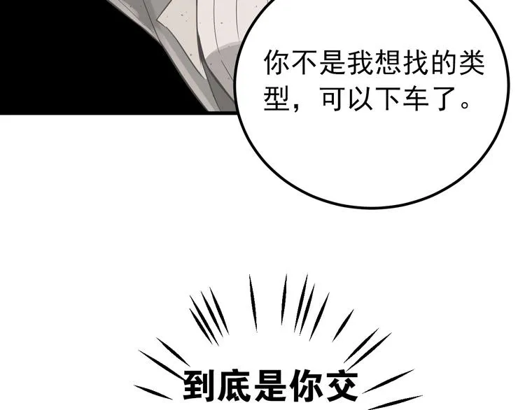 第5话 朋友 第27页