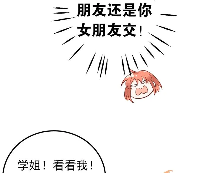 第5话 朋友 第28页