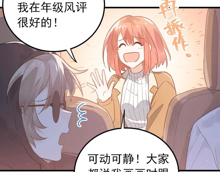 第5话 朋友 第29页