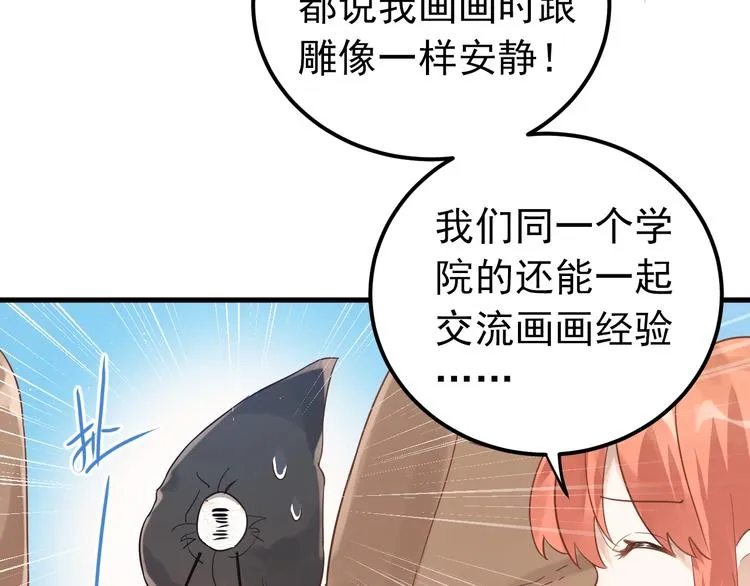 第5话 朋友 第30页