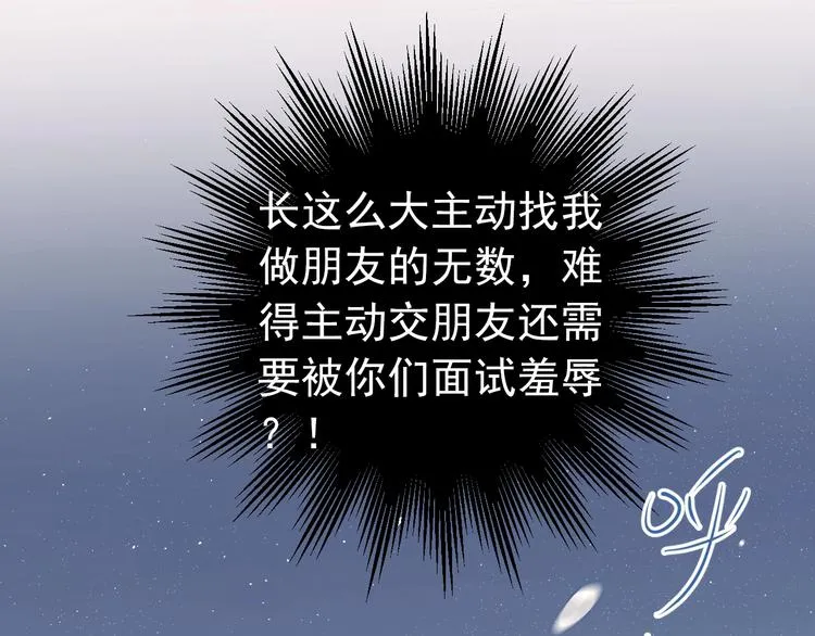 第5话 朋友 第32页