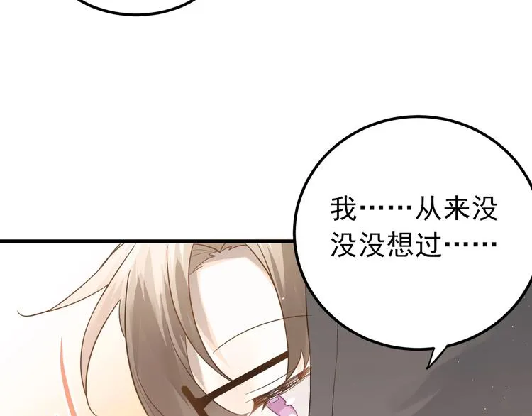 第5话 朋友 第37页