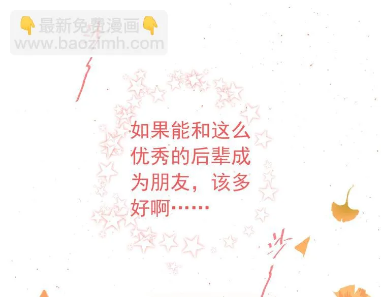 第5话 朋友 第40页