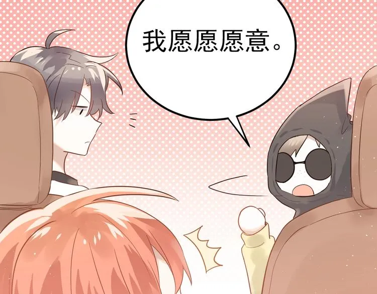 第5话 朋友 第43页