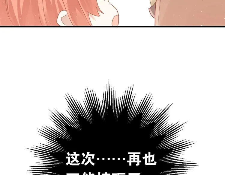第5话 朋友 第44页