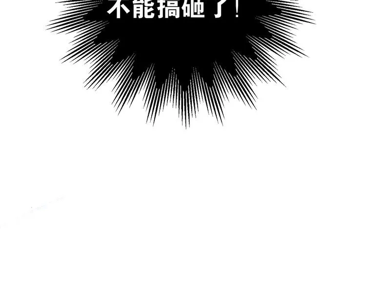 第5话 朋友 第45页
