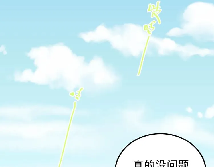 第5话 朋友 第47页