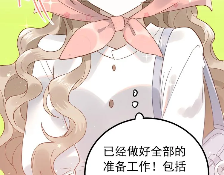 第5话 朋友 第49页